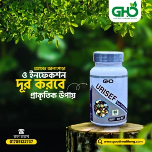 ইউরিসেফ URISEF