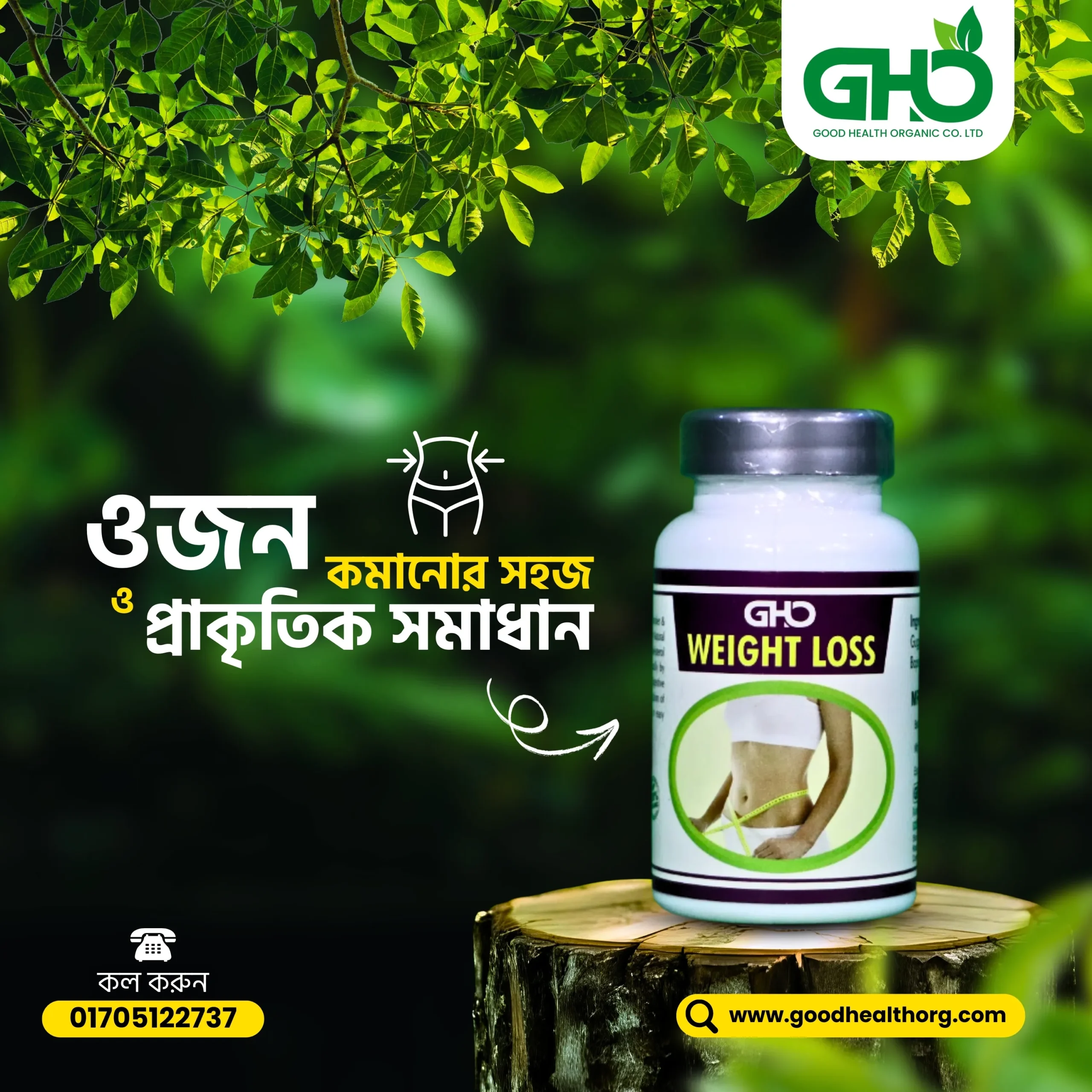 ওয়েট লস Weight loss - Image 3