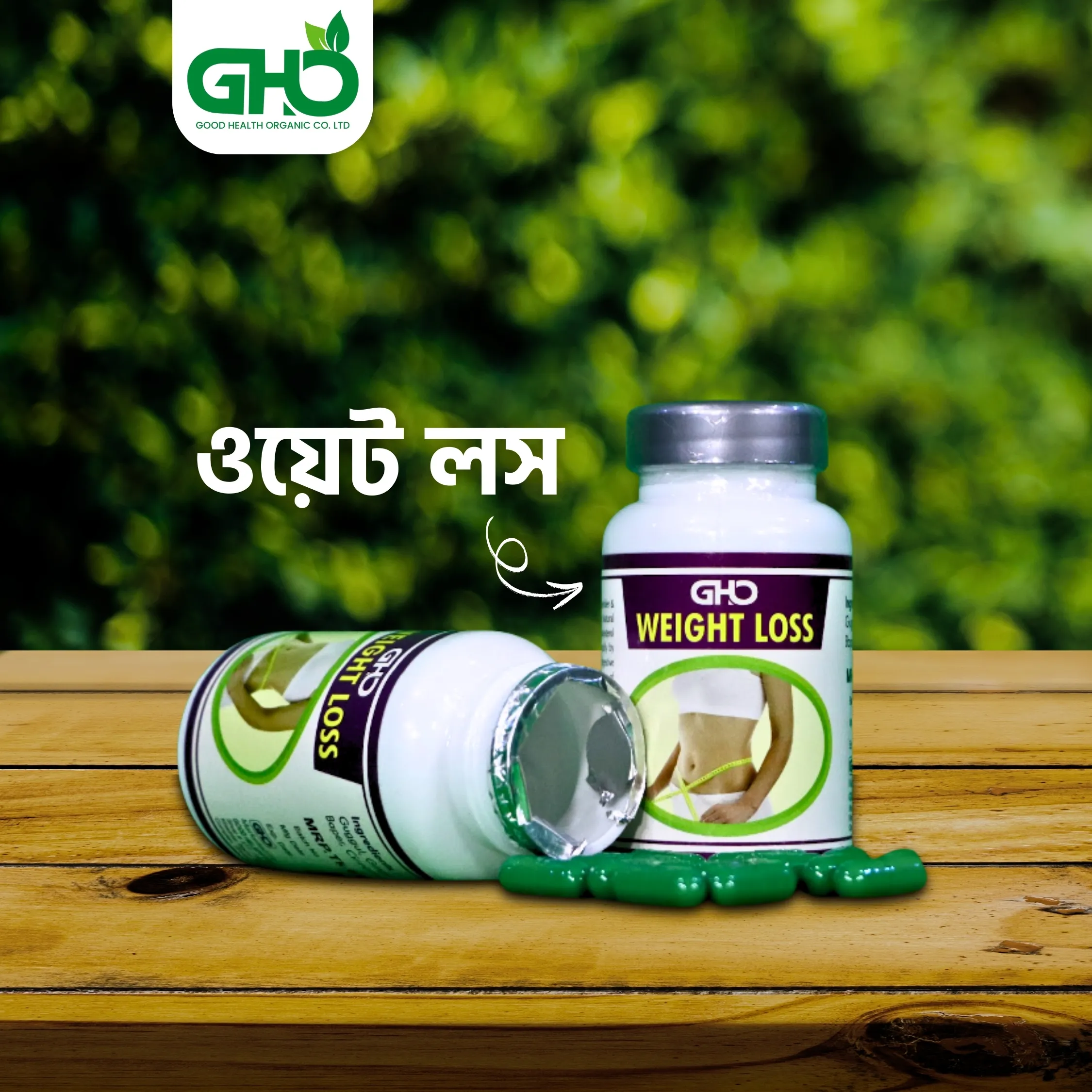 ওয়েট লস Weight loss