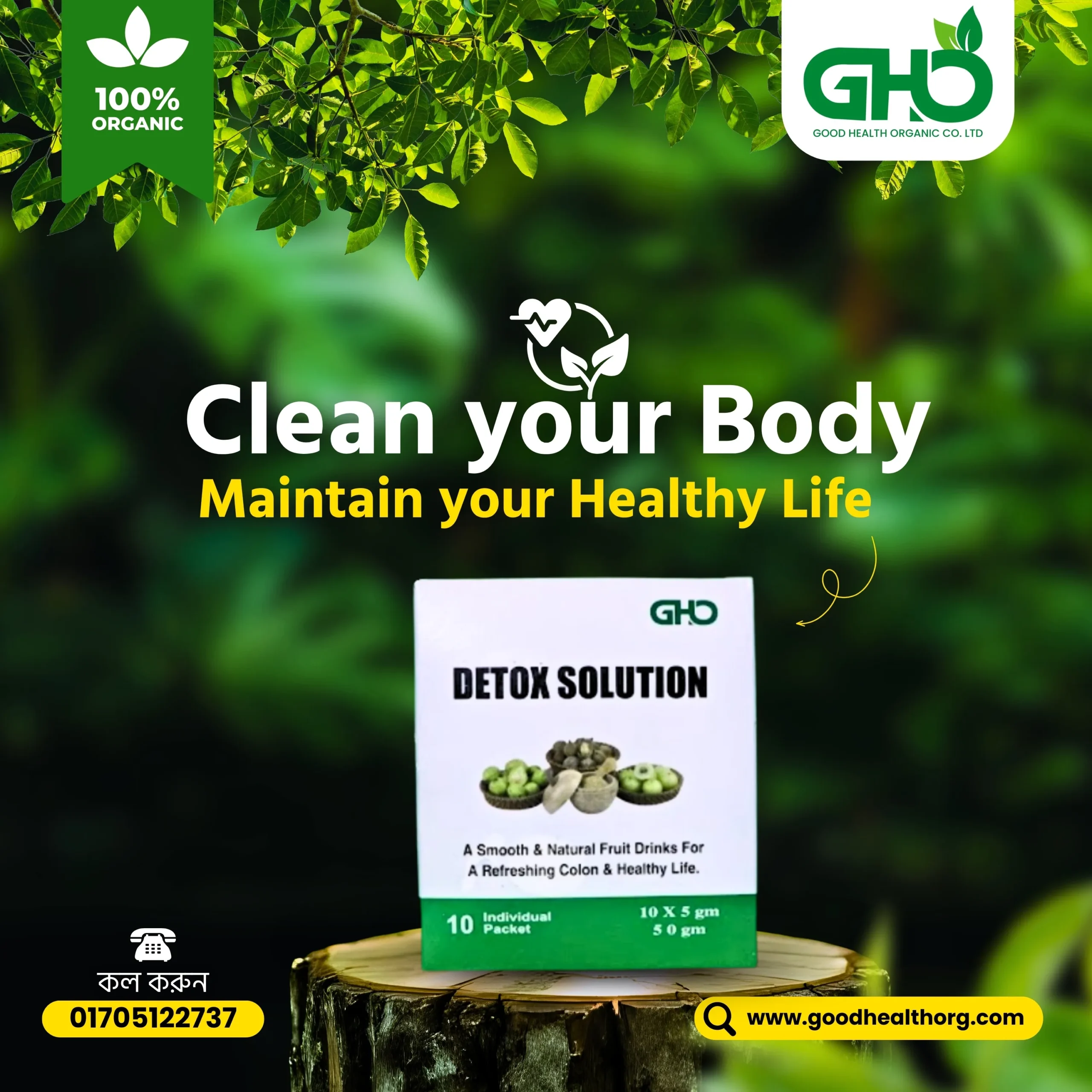 ডিটক্স সলিউশন Detox solution
